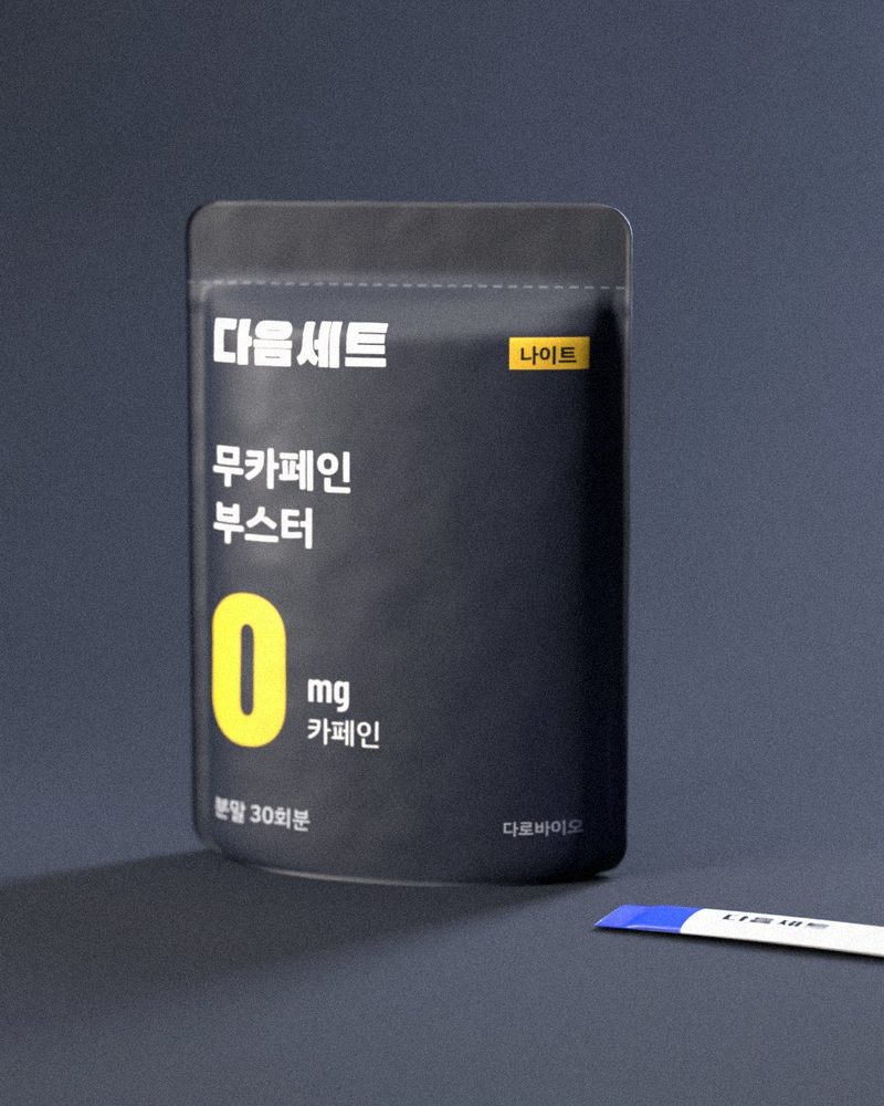 다음세트 나이트 무카페인 부스터 파우치